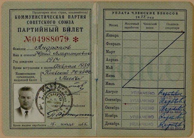 Зарплата главного чекиста..