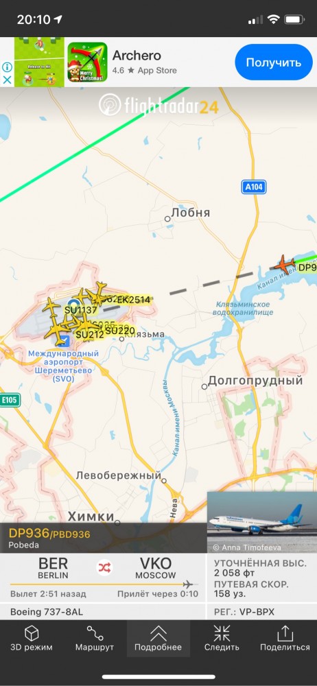Стрим возвращения Навального из Берлина во Внуково