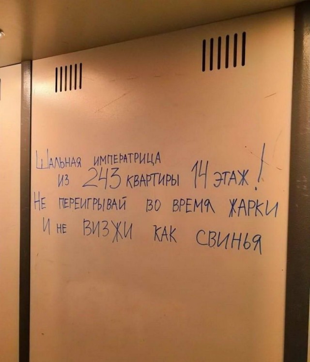 Утренний беспредел