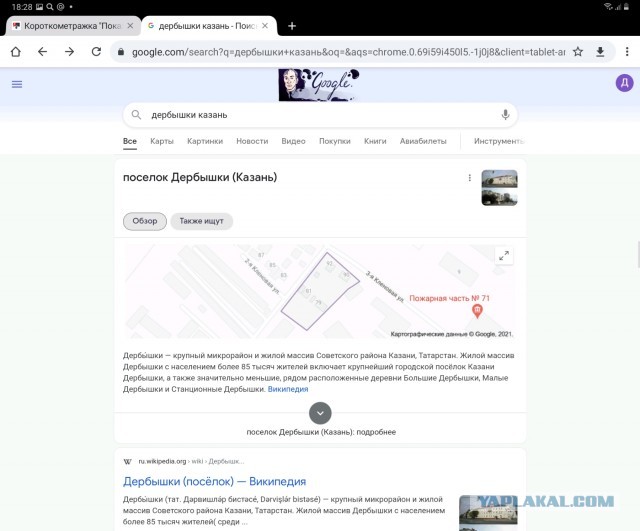 Короткометражка "Показалось"
