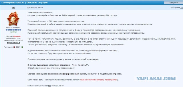 4pda заблокирован по решению суда.