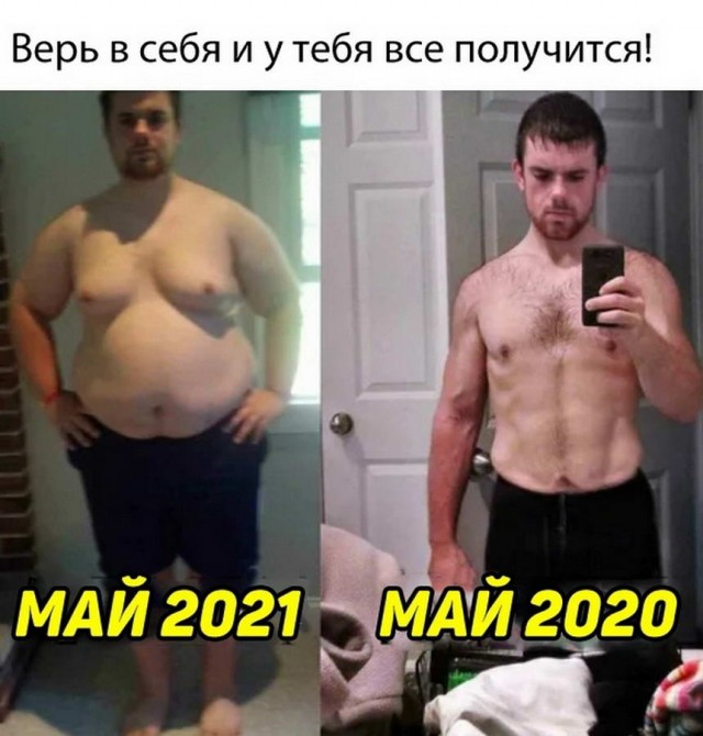 Картинки и мемы для настроения 08.06.2021