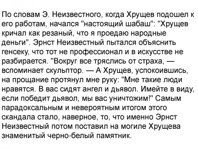 10 фактов о Никите Хрущеве, которые вы не знали или просто забыли