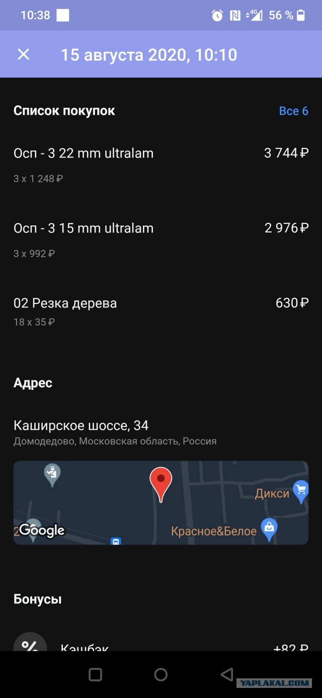 Что происходит?