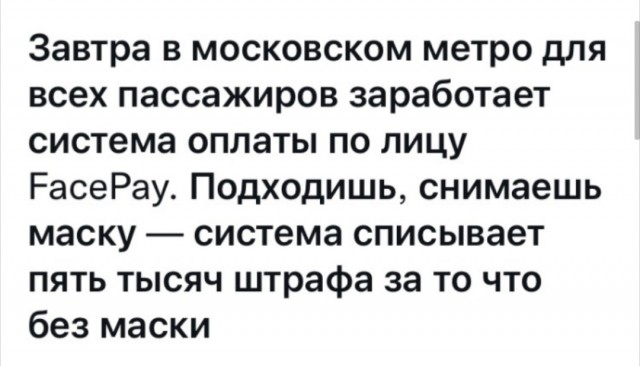 Оплата проезда через систему распознавания лиц Face Pay заработала на всех станциях московского метро