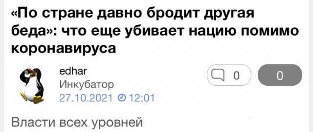 «По стране давно бродит другая беда»: что еще убивает нацию помимо коронавируса