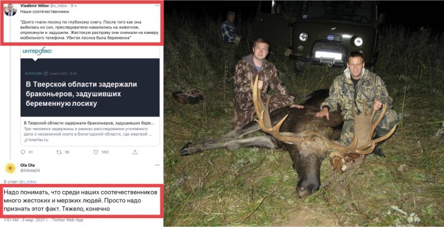 Депутата Госдумы Валерия Рашкина с признаками опьянения за рулём поймали в лесу в Саратовской области — в багажнике лежала разделанная туша лося