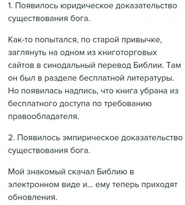 Вопрос на засыпку