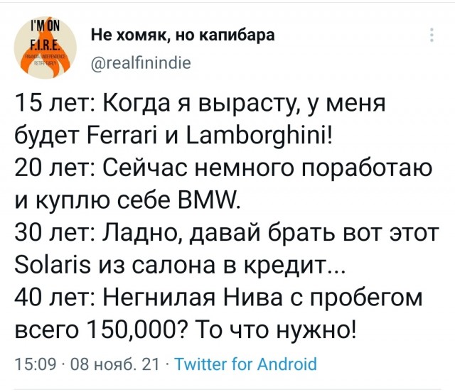 Забавные комментарии из социальных сетей (08.11.21)