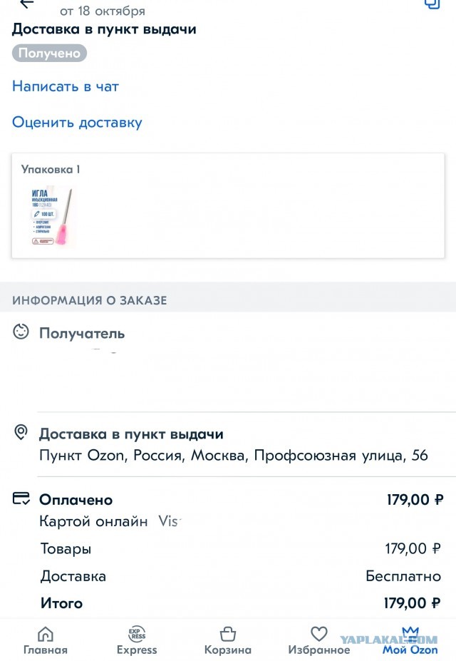 Черная пятница по-нашем