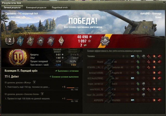 Wargaming 61