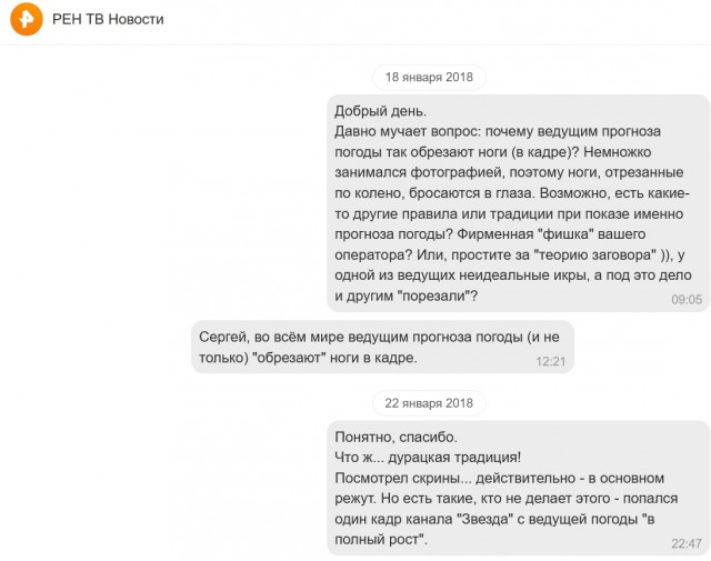 Очарование ведущих прогноза погоды