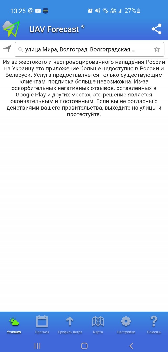 В РФ из-за санкций может перестать работать Windows и Microsoft Office