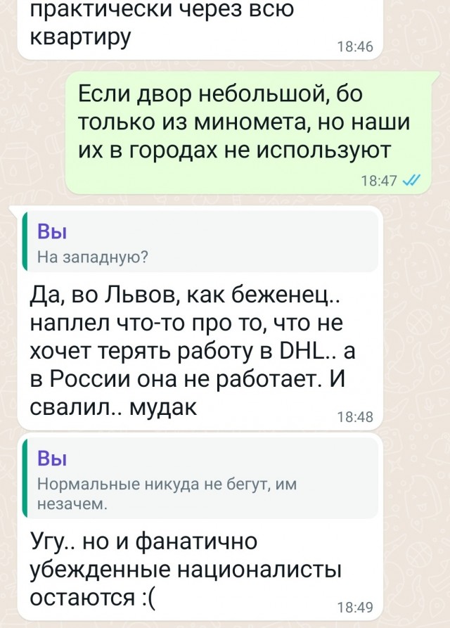 Разговор со знакомой киевлянкой