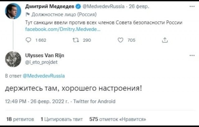 Медведев «поздравил» европейцев с рекордной ценой на газ