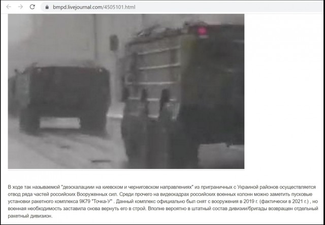 Российские войска нанесли ракетный удар по железнодорожным станциям на Украине