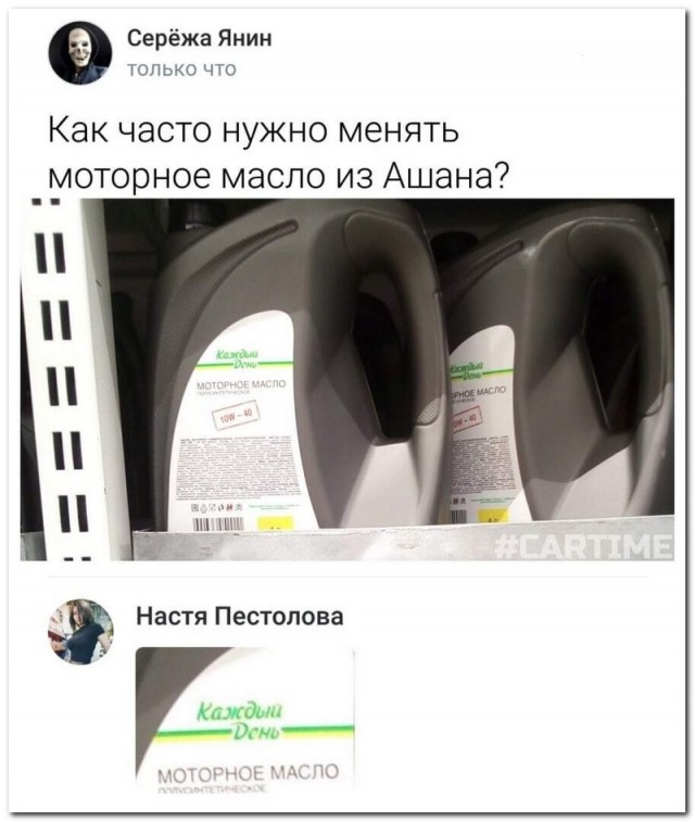 Забавные комментарии из социальных сетей 11.04.22