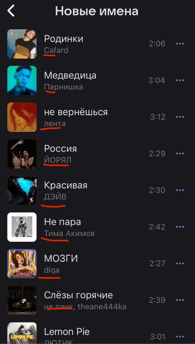 Самая загадочная песня в Интернете