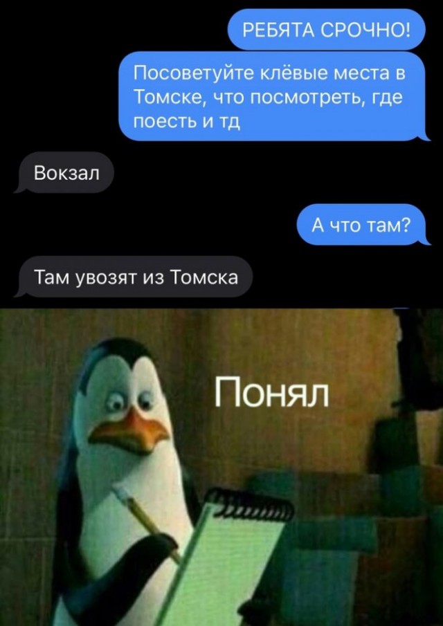 Картинки и мемы, всем хороших выходных