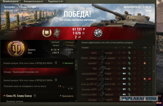 Wargaming 61