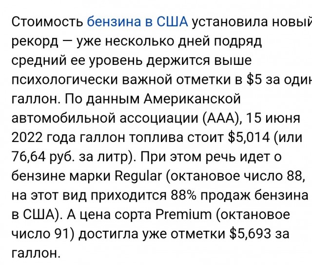Опрос. Демократия или бензин?
