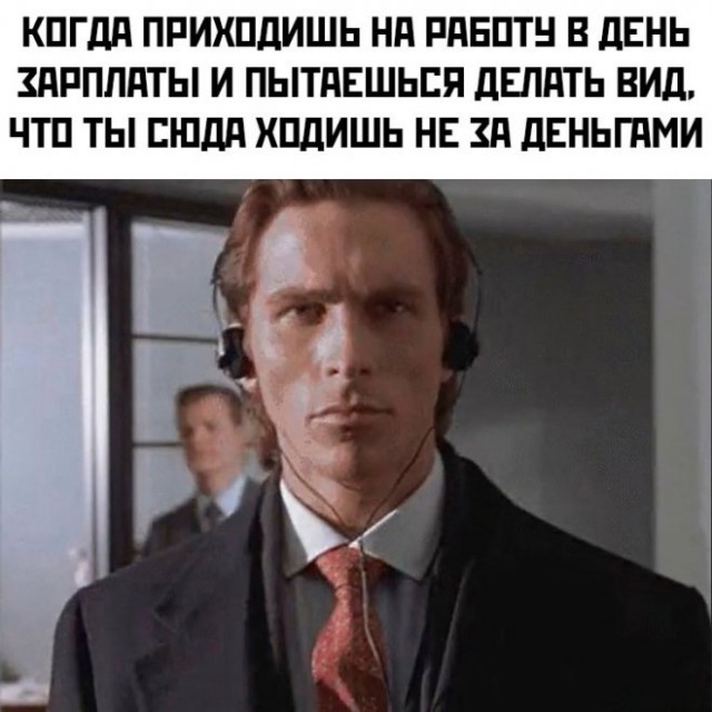 Картинки и мемы для настроения - 31