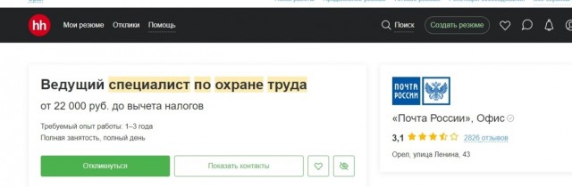 К вопросу о вакансиях и зарплатах.