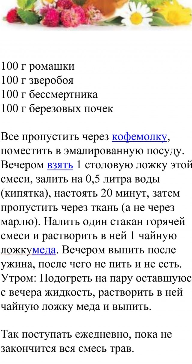 Не вылечат