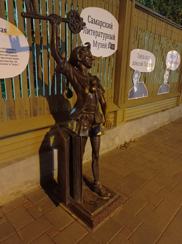 Привет Самара