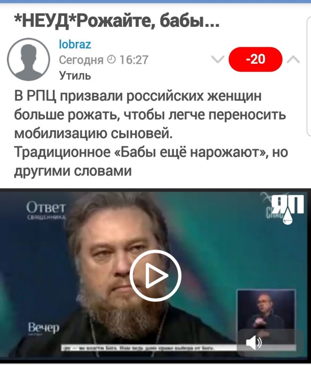 На СВО погиб протоиерей Васильев, призывавший рожать больше сыновей