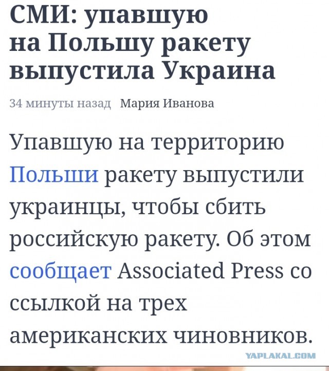 Как поляки выдали ракеты ПВО за российские. Детали
