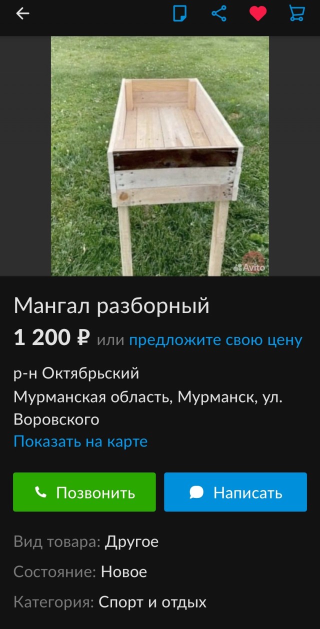 ПЛОТские утехи