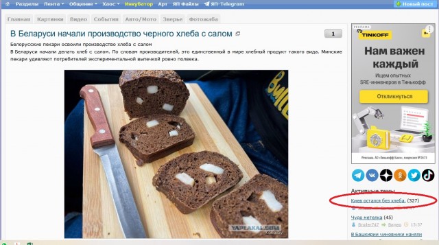 В Беларуси начали производство черного хлеба с салом