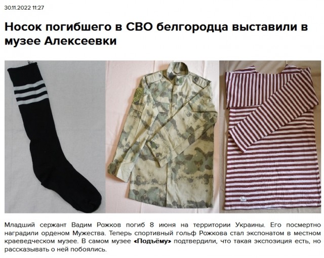 И это партия власти!