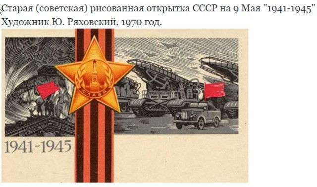 Про оскорбление чувств георгиевской ленточки