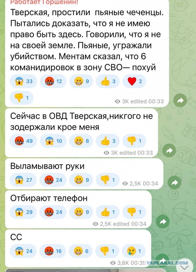 Конфликт военкора с чеченцами