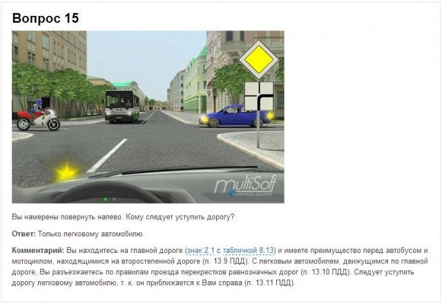 Должны ли уступать дорогу автобусу?
