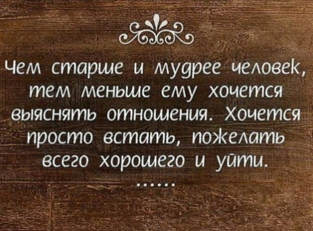 Философские картинки