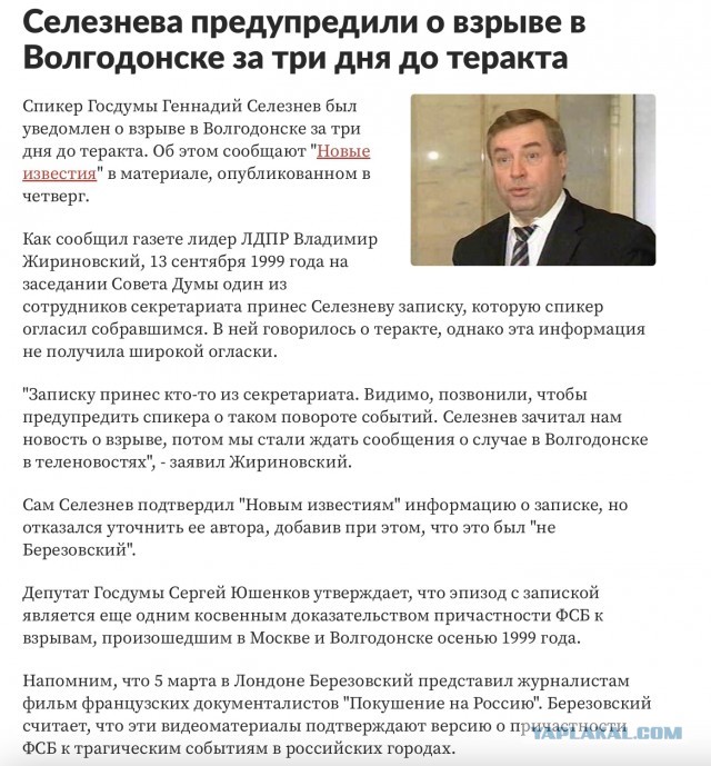 Пригожин заявил о полном взятии под контроль Бахмута (Артемовск)