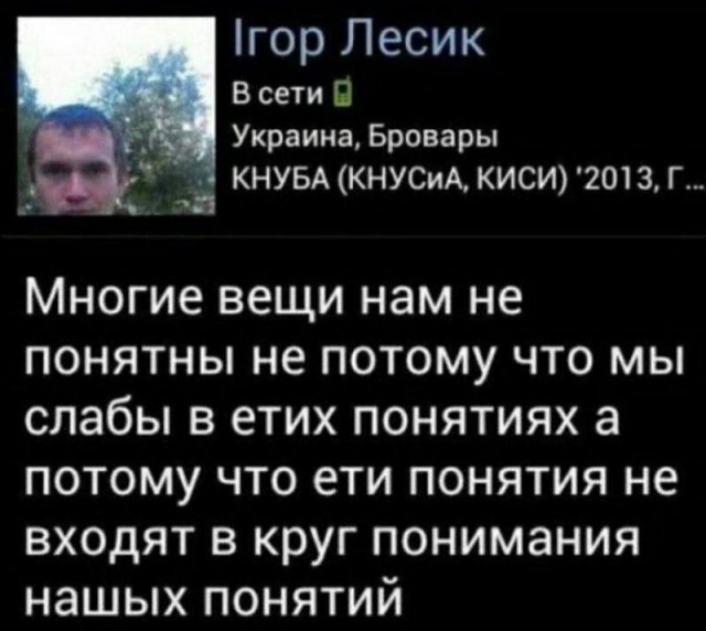 Занимательная теология