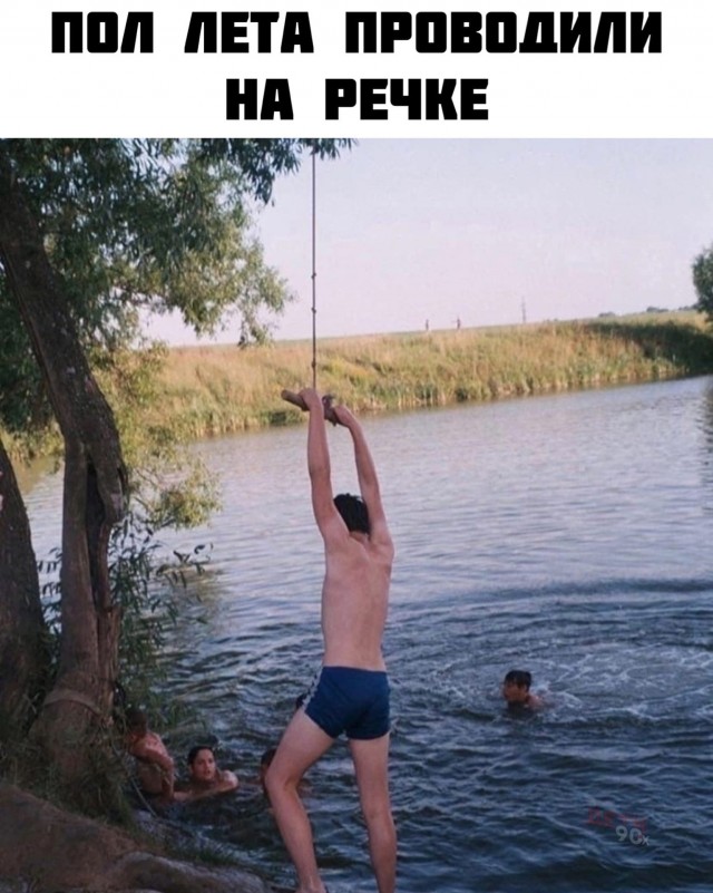 Ностальгическая мешанина из светлого прошлого