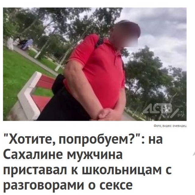 Пенсионер-педофил в джакузи с школьницей