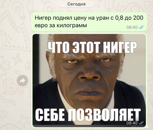 Новости Нигера