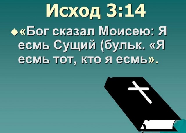 Хороняка, Гойда, Паки и еще несколько старословянских слов в "Иван Васильевич меняет профессию"