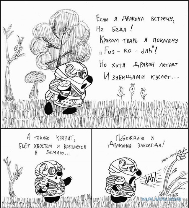 Сказка в жизни