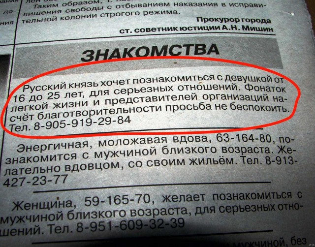 Брачное объявление (бабы налетай)