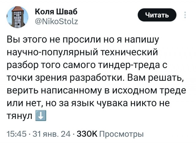 Ленивый парень нашёл себе девушку с помощью ChatGPT