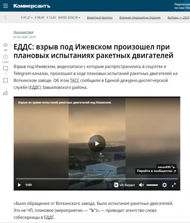 Ижевск, светло