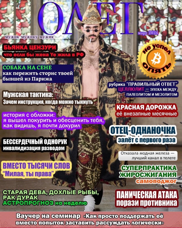 Всех с понедельником