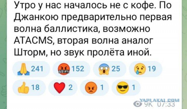 17.04.24. в районе военного аэродрома «Джанкой»  прозвучали взрывы